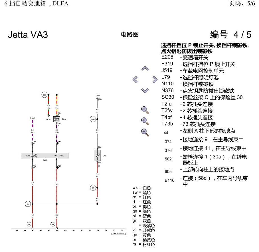一汽大众捷达VA3 电路图 6 挡自动变速箱 , DLFA 电路图