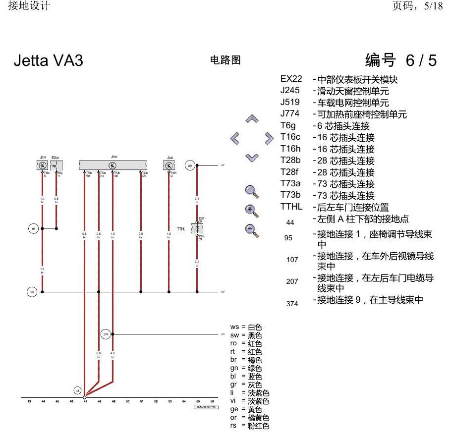一汽大众捷达VA3 电路图 接地设计 电路图