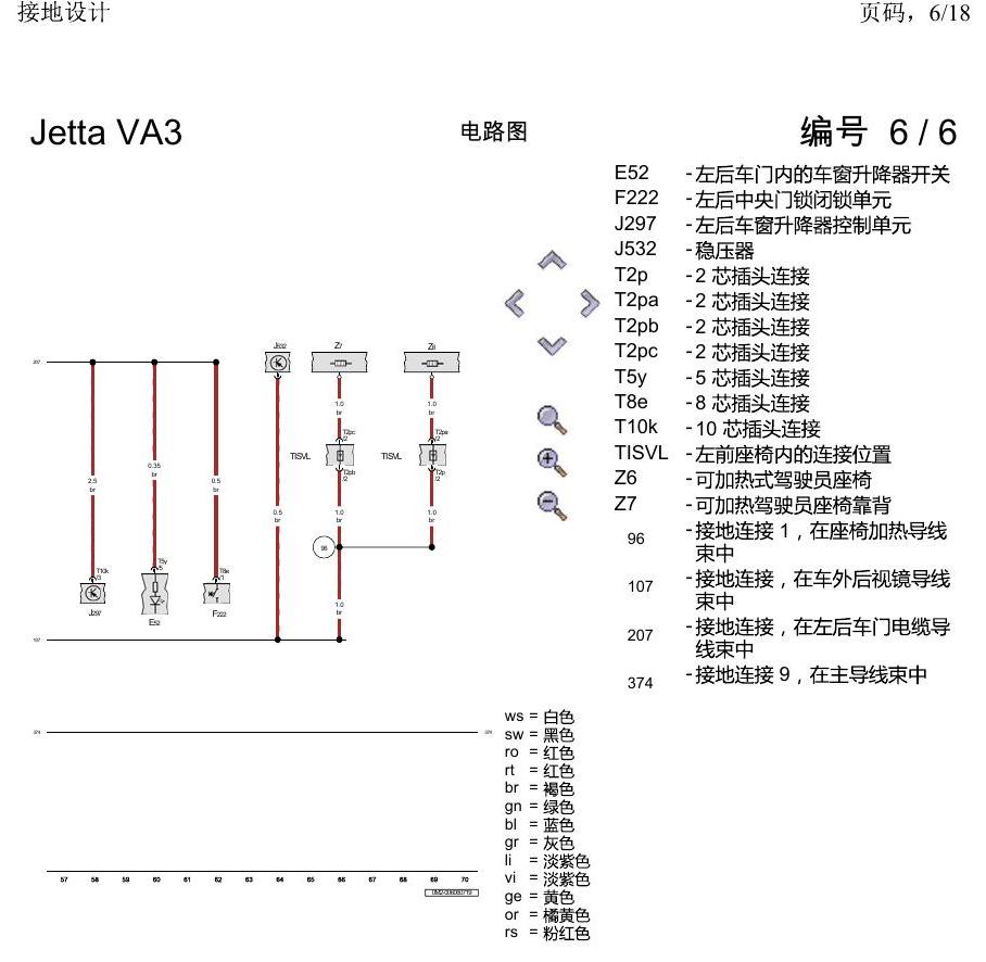 一汽大众捷达VA3 电路图 接地设计 电路图