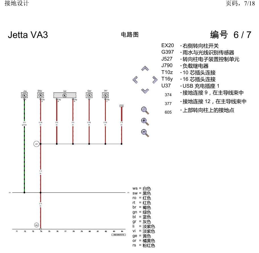 一汽大众捷达VA3 电路图 接地设计 电路图