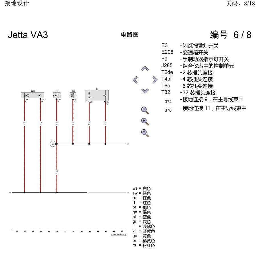 一汽大众捷达VA3 电路图 接地设计 电路图