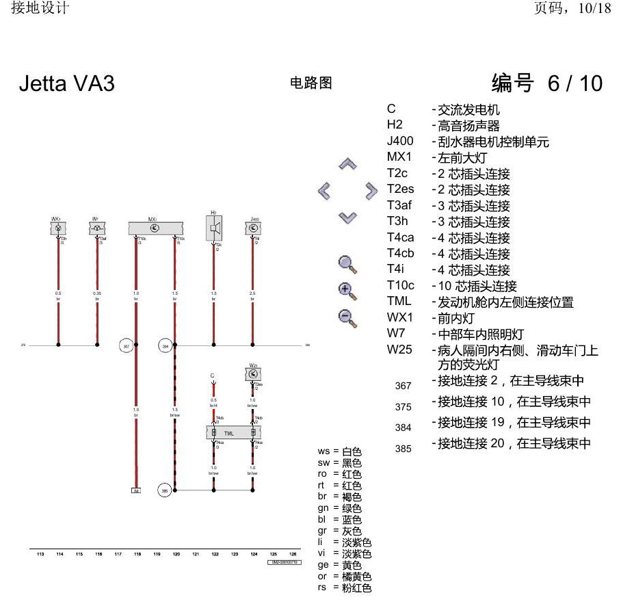 一汽大众捷达VA3 电路图 接地设计 电路图
