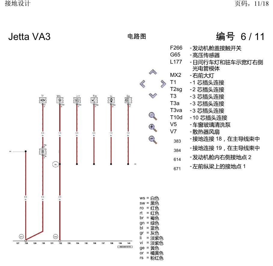 一汽大众捷达VA3 电路图 接地设计 电路图