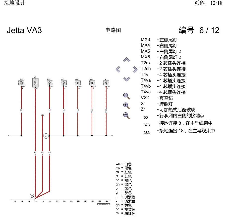 一汽大众捷达VA3 电路图 接地设计 电路图