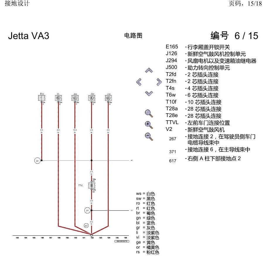 一汽大众捷达VA3 电路图 接地设计 电路图