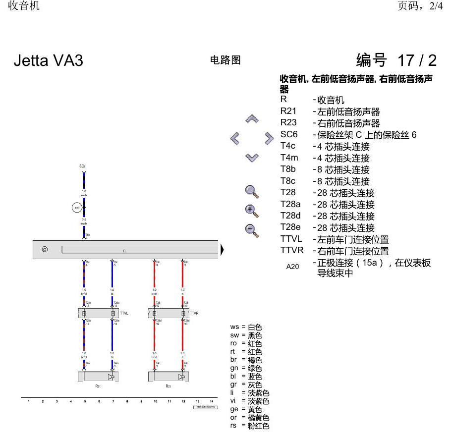 一汽大众捷达VA3 电路图 收音机 电路图