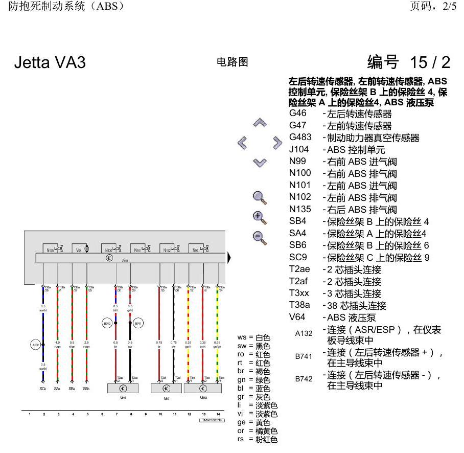 一汽大众捷达VA3 电路图 防抱死制动系统(ABS) 电路图