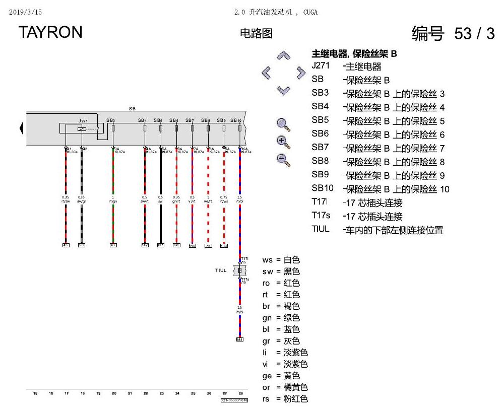 一汽大众探岳 2.0 升汽油发动机 , CUGA 电路图