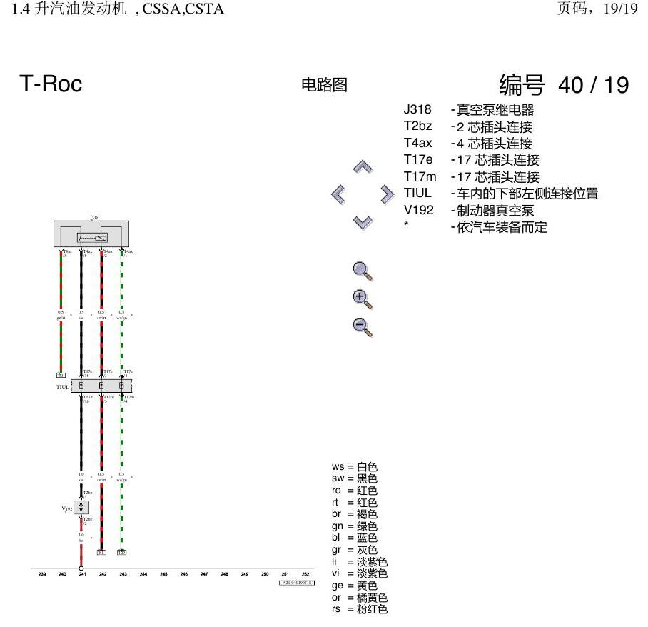 一汽大众探戈 1.4 CSSA 发动机 电路图