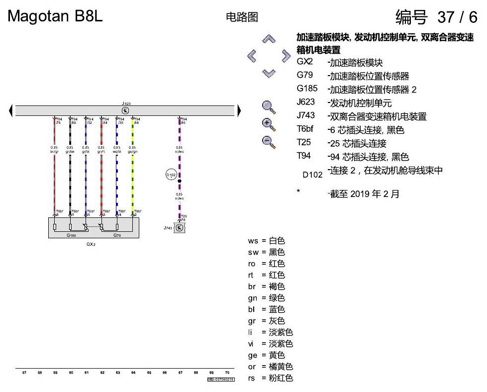 一汽大众迈腾 B8 1.4 发动机 CSSA 电路图