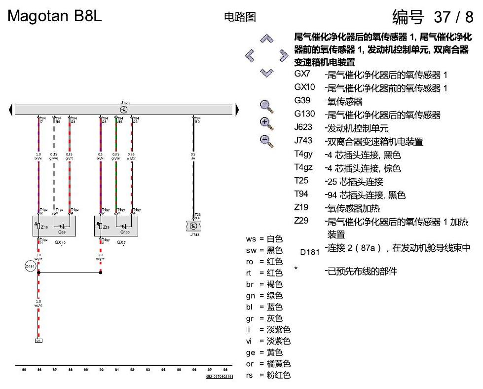 一汽大众迈腾 B8 1.4 发动机 CSSA 电路图