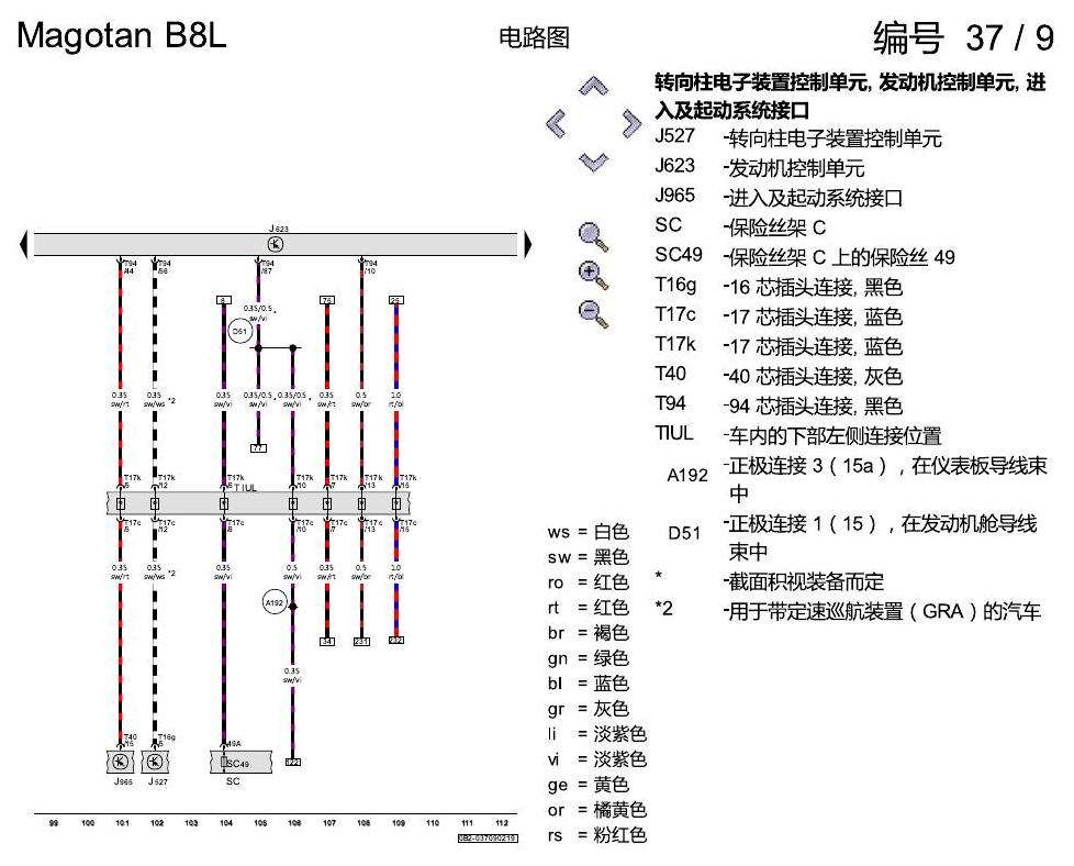 一汽大众迈腾 B8 1.4 发动机 CSSA 电路图