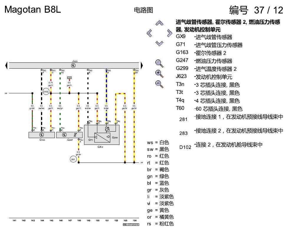一汽大众迈腾 B8 1.4 发动机 CSSA 电路图