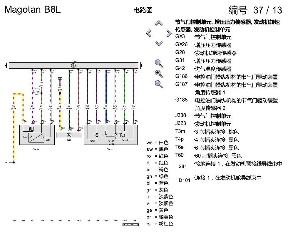 一汽大众迈腾 B8 1.4 发动机 CSSA 电路图