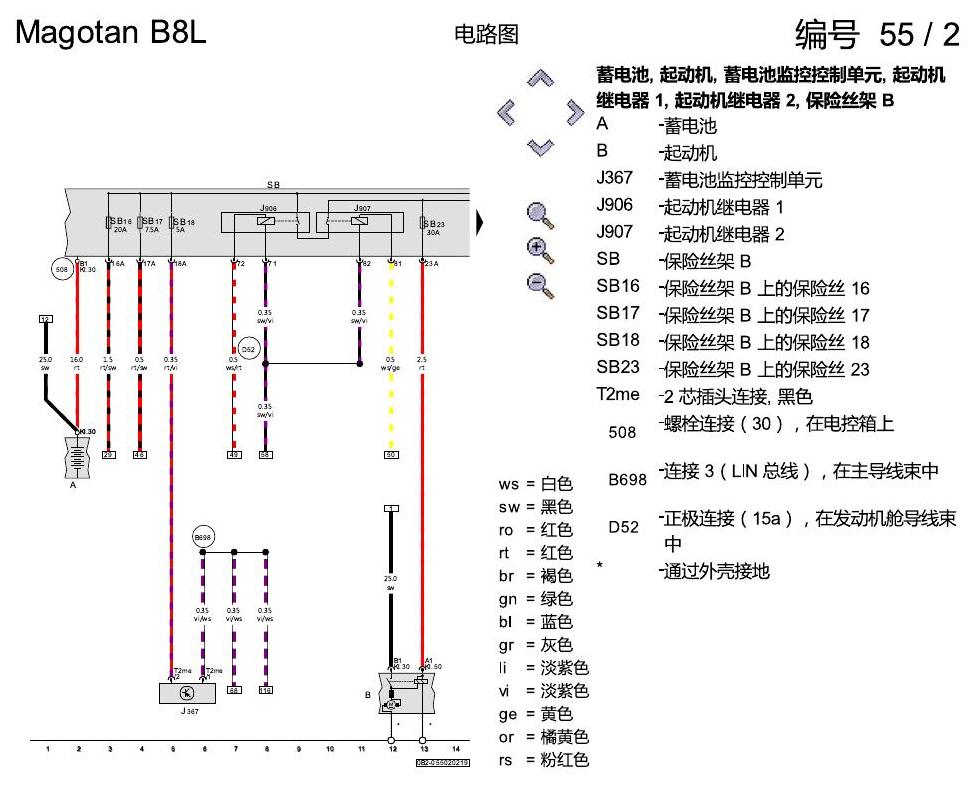 一汽大众迈腾 B8 1.8 汽油发动机 电路图