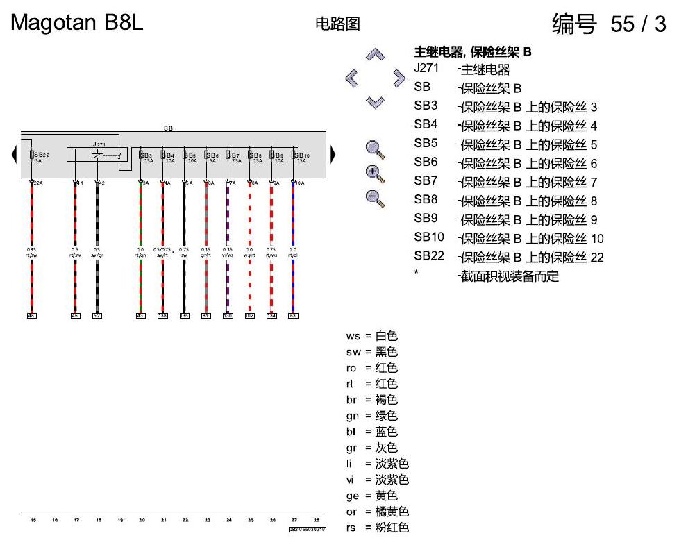 一汽大众迈腾 B8 1.8 汽油发动机 电路图