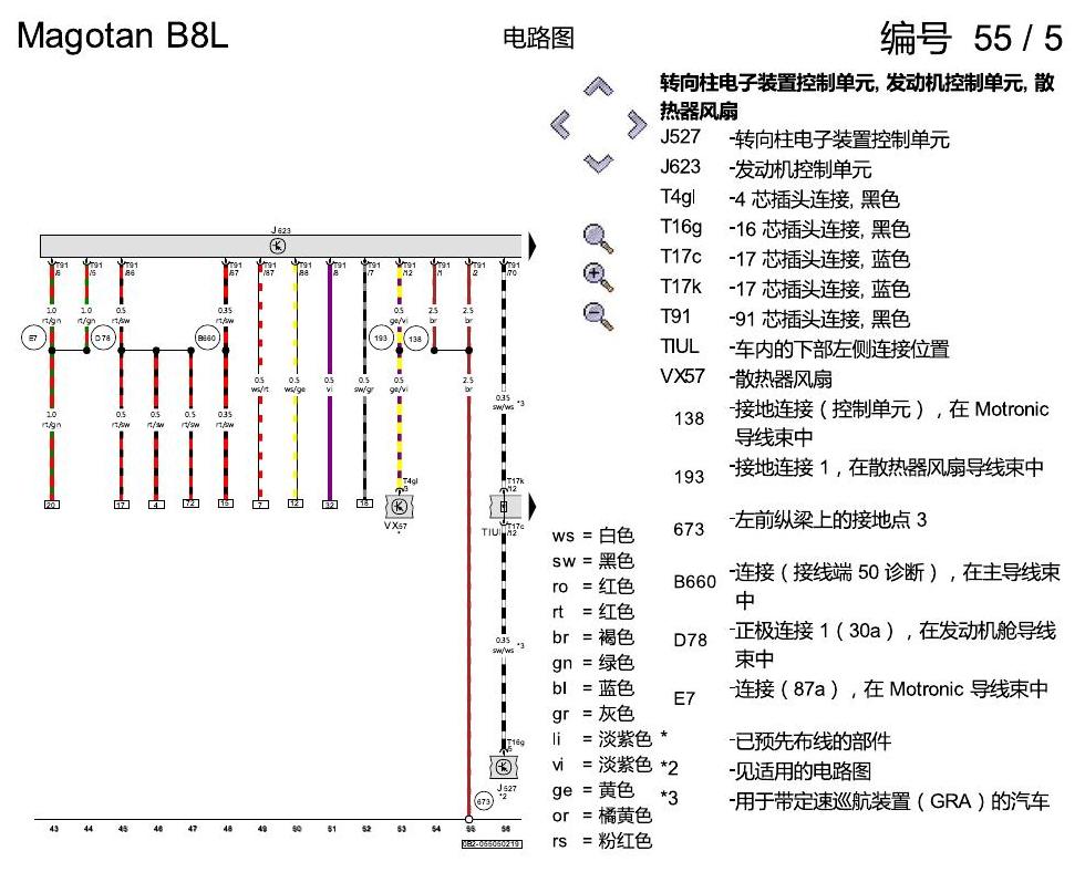 一汽大众迈腾 B8 1.8 汽油发动机 电路图