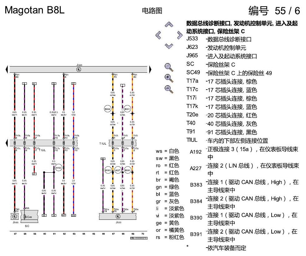 一汽大众迈腾 B8 1.8 汽油发动机 电路图