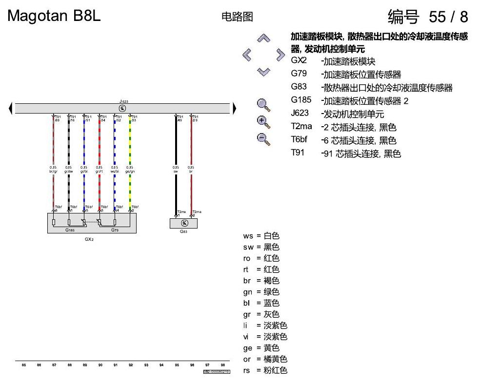 一汽大众迈腾 B8 1.8 汽油发动机 电路图
