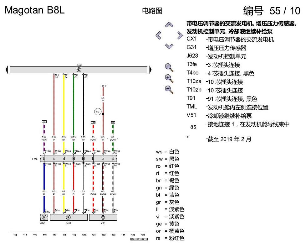 一汽大众迈腾 B8 1.8 汽油发动机 电路图