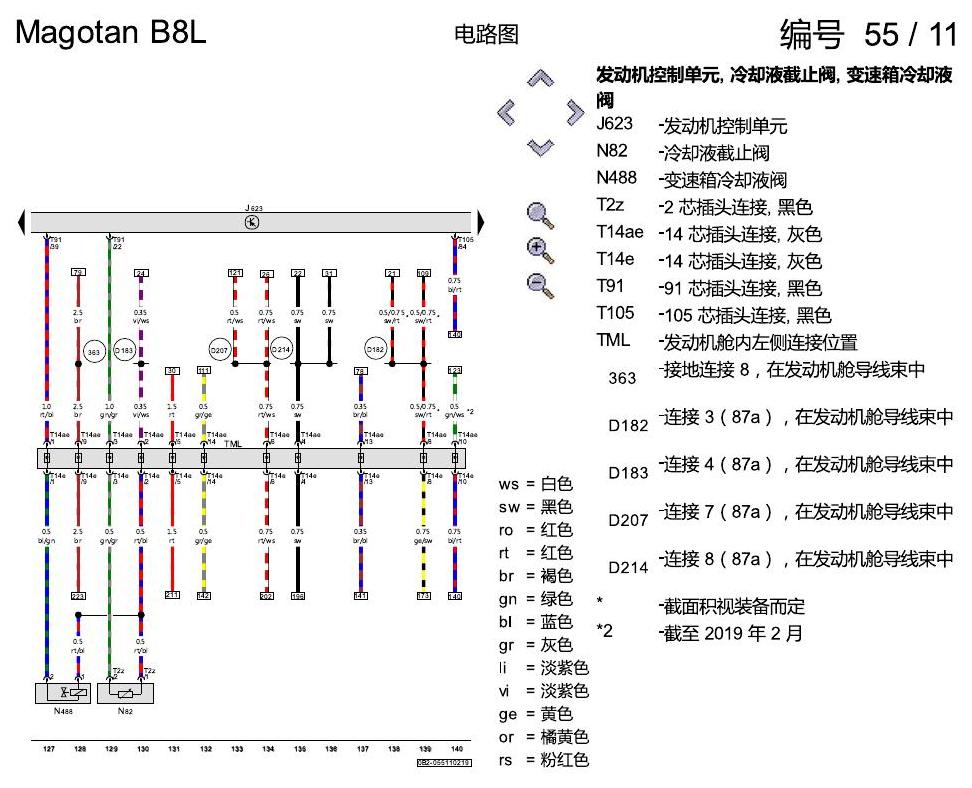 一汽大众迈腾 B8 1.8 汽油发动机 电路图