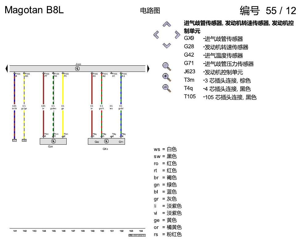 一汽大众迈腾 B8 1.8 汽油发动机 电路图