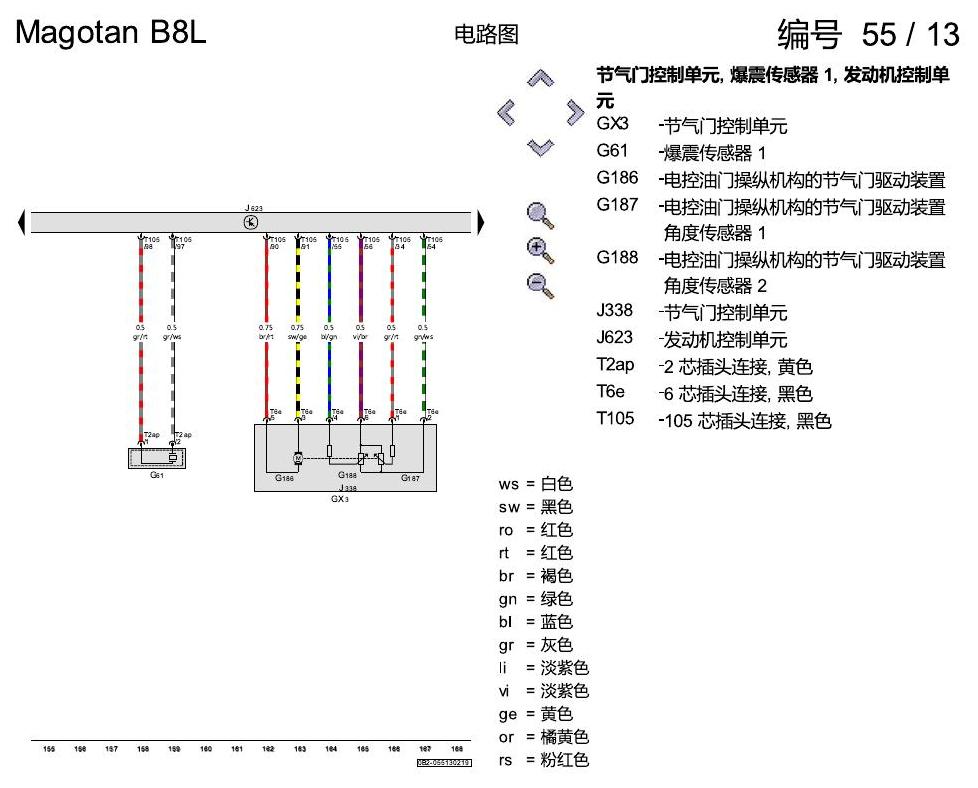 一汽大众迈腾 B8 1.8 汽油发动机 电路图