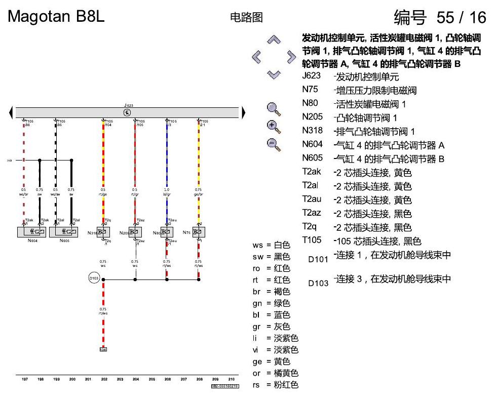 一汽大众迈腾 B8 1.8 汽油发动机 电路图