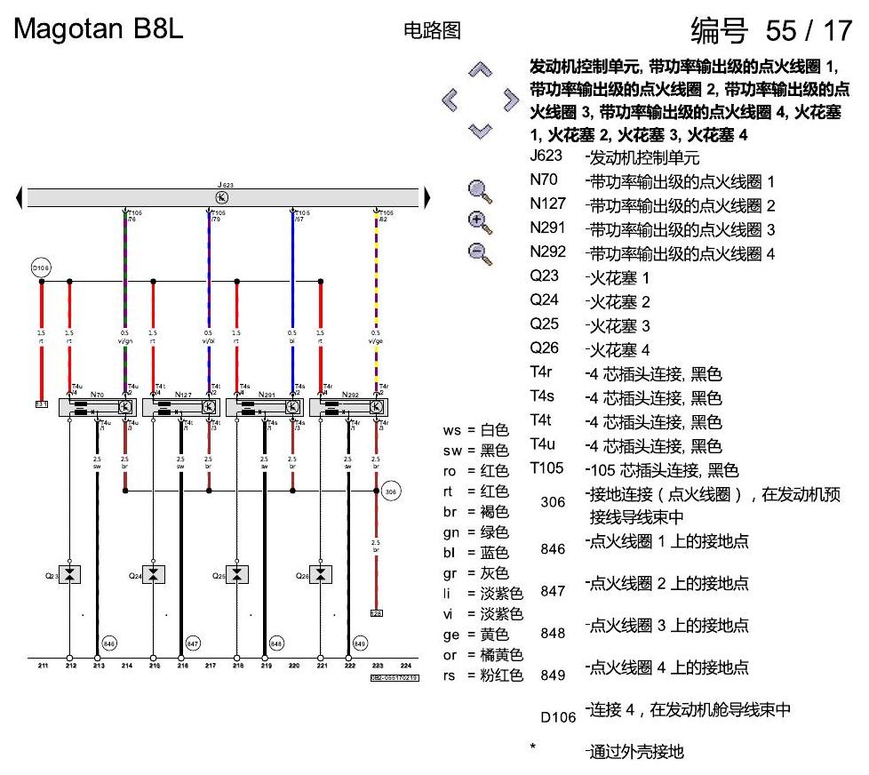 一汽大众迈腾 B8 1.8 汽油发动机 电路图
