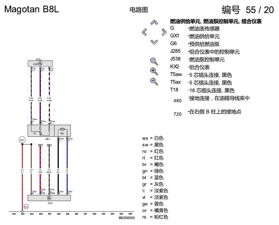 一汽大众迈腾 B8 1.8 汽油发动机 电路图