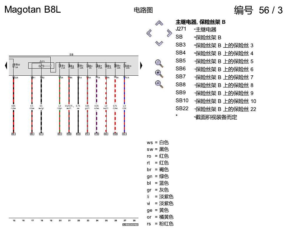 一汽大众迈腾 B8 2.0 CUGA发动机 电路图
