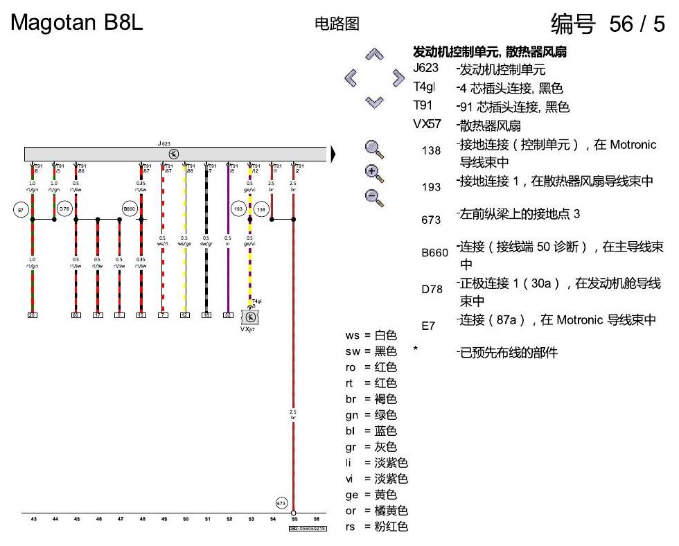 一汽大众迈腾 B8 2.0 CUGA发动机 电路图