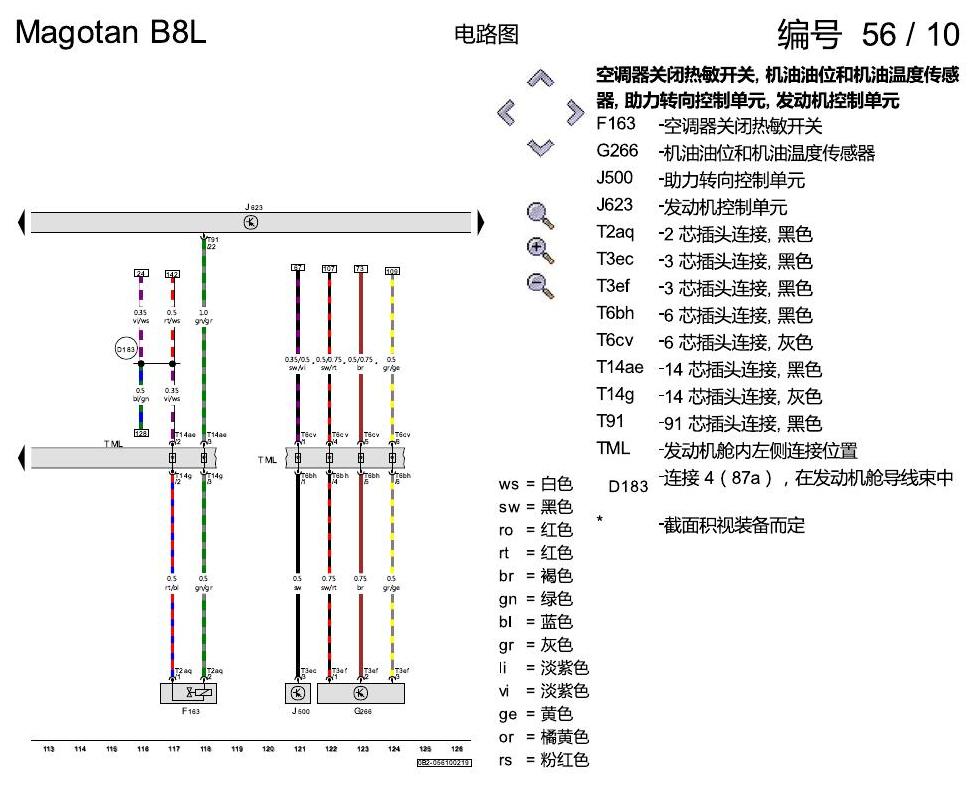一汽大众迈腾 B8 2.0 CUGA发动机 电路图
