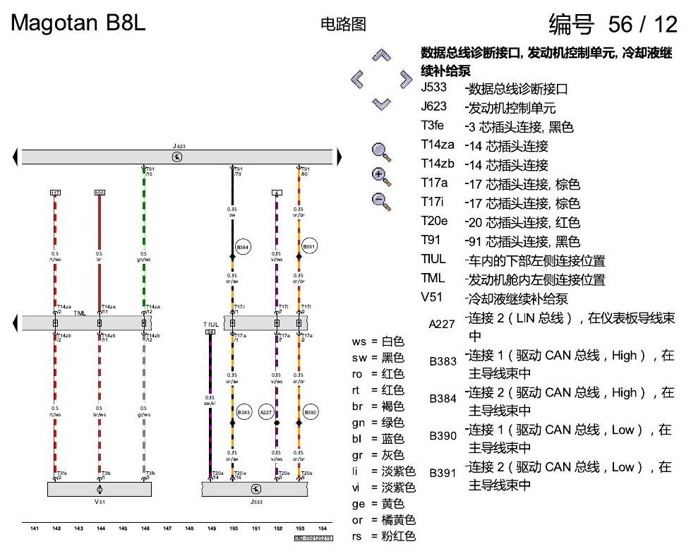 一汽大众迈腾 B8 2.0 CUGA发动机 电路图