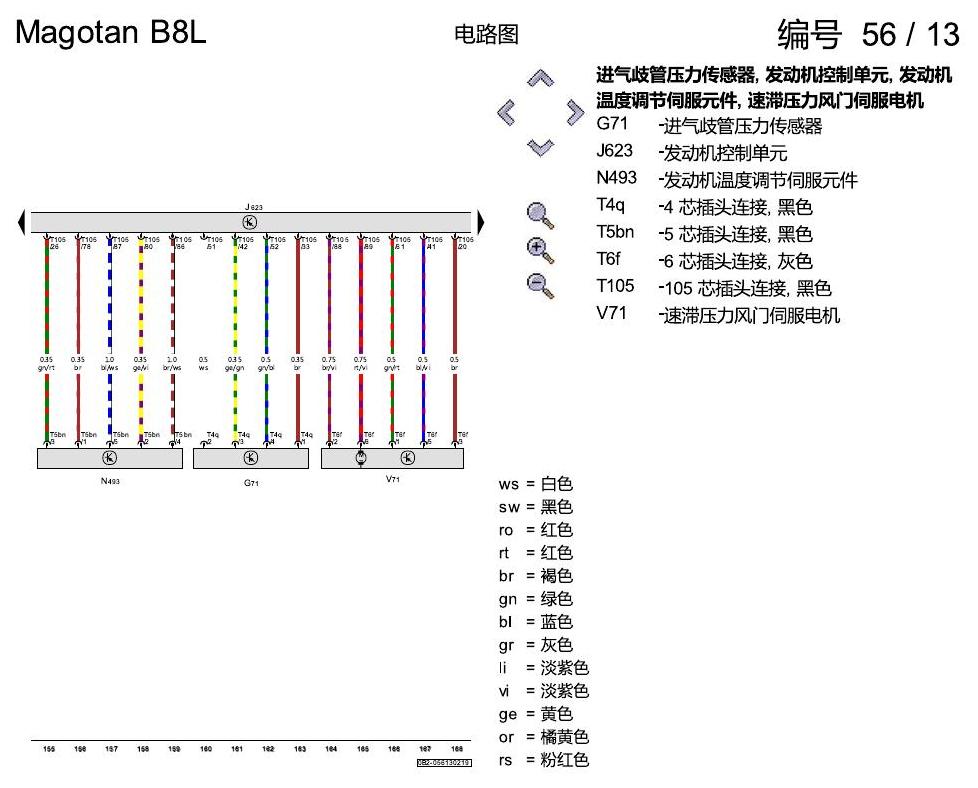 一汽大众迈腾 B8 2.0 CUGA发动机 电路图