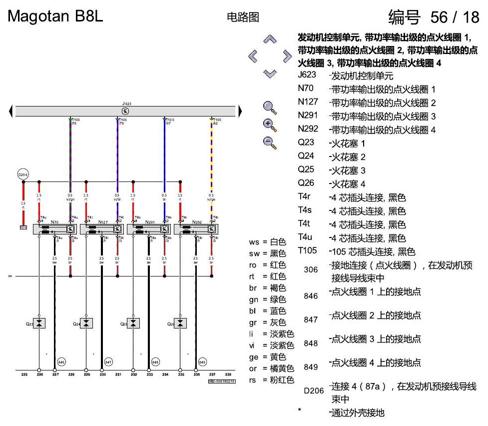 一汽大众迈腾 B8 2.0 CUGA发动机 电路图