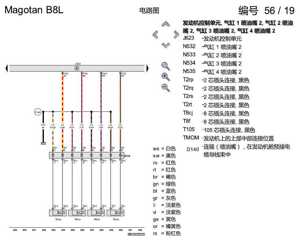 一汽大众迈腾 B8 2.0 CUGA发动机 电路图
