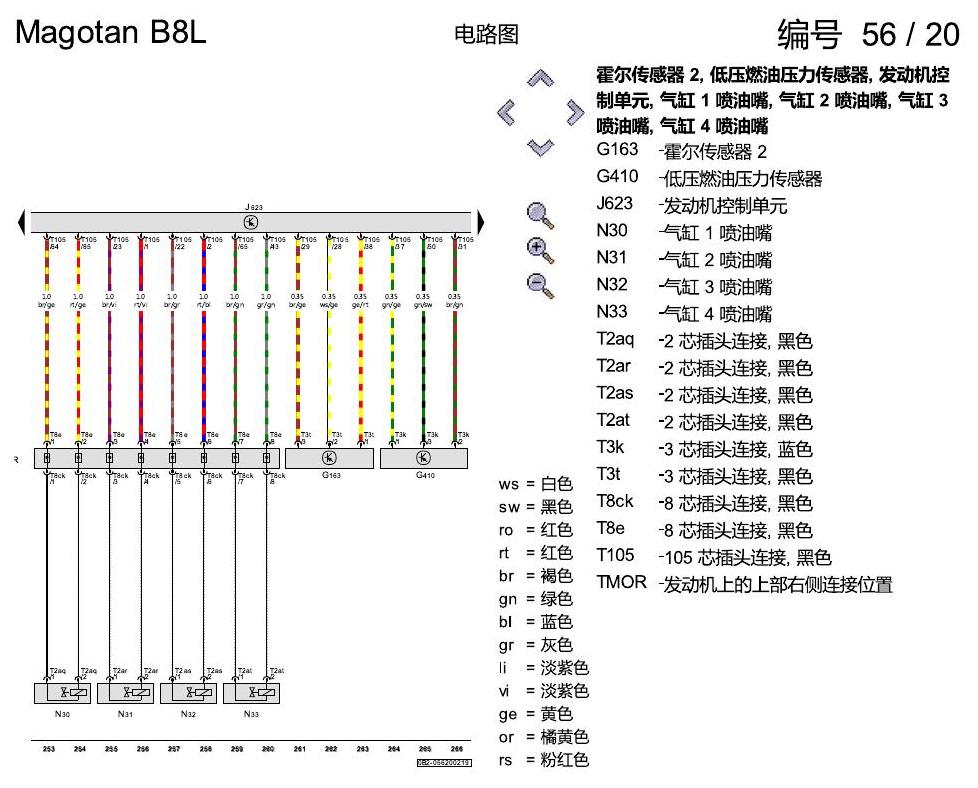 一汽大众迈腾 B8 2.0 CUGA发动机 电路图