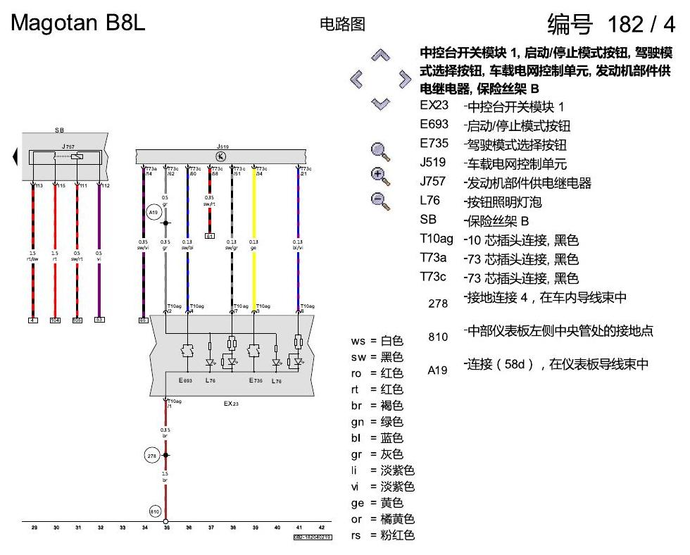 一汽大众迈腾 B8 2.0 升汽油发动机 , DBFC 电路图
