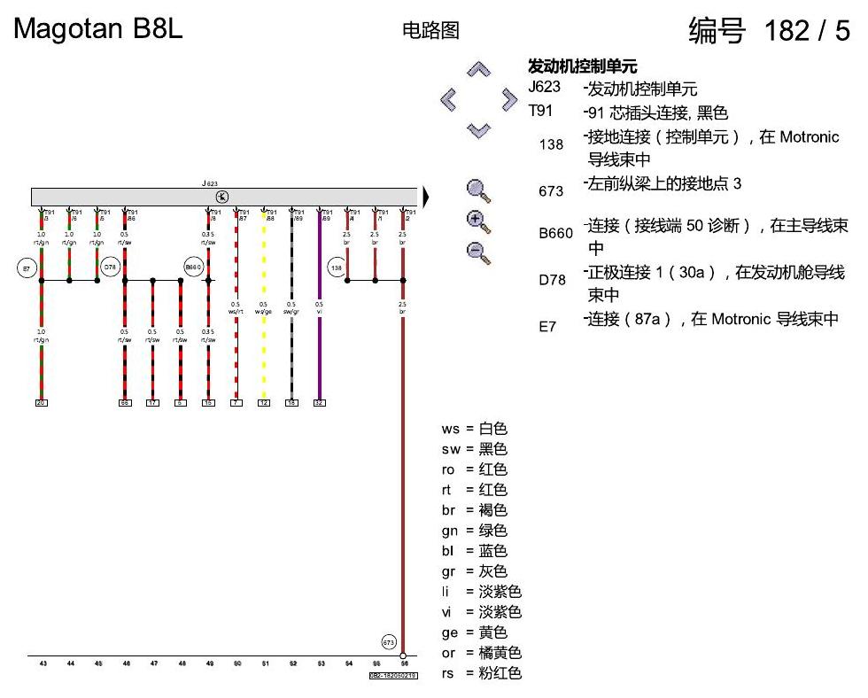 一汽大众迈腾 B8 2.0 升汽油发动机 , DBFC 电路图