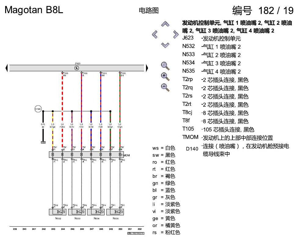 一汽大众迈腾 B8 2.0 升汽油发动机 , DBFC 电路图