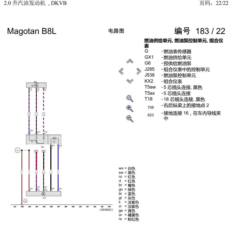 一汽大众迈腾 B8 2.0 升汽油发动机 , DKVB 电路图