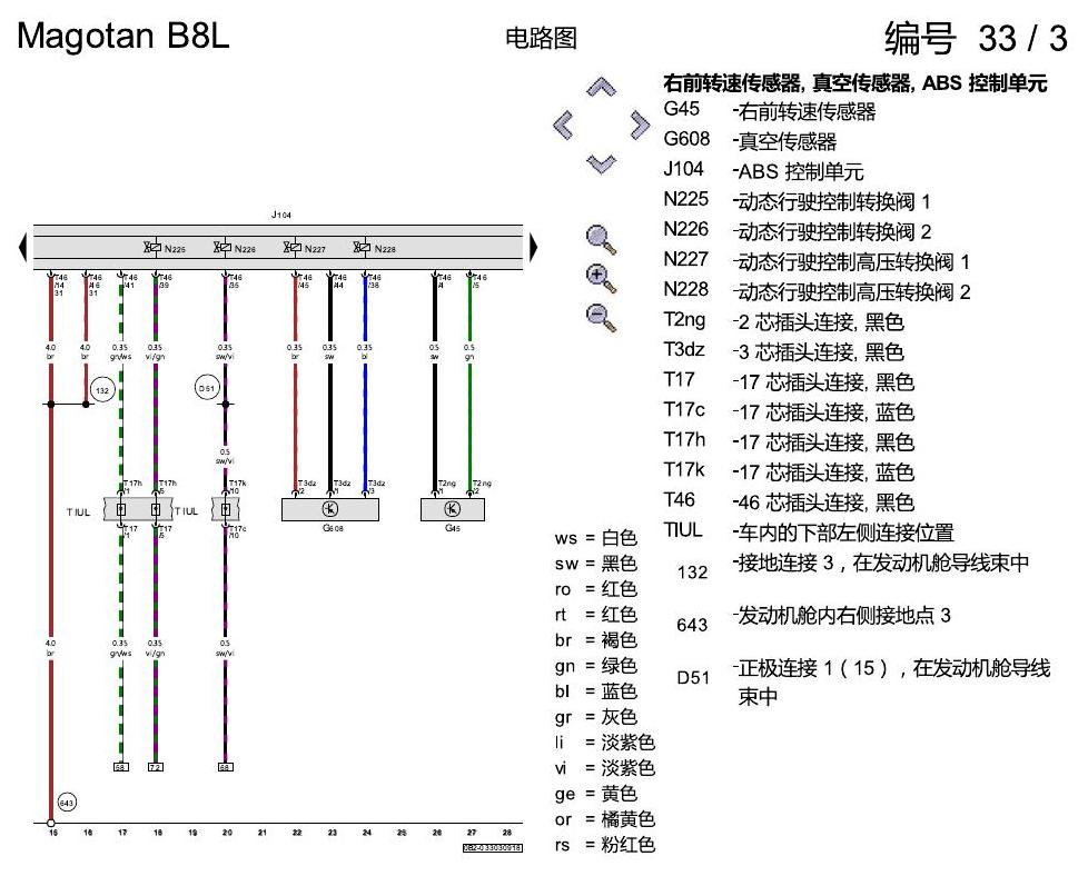 一汽大众迈腾 B8 ABS 电路图