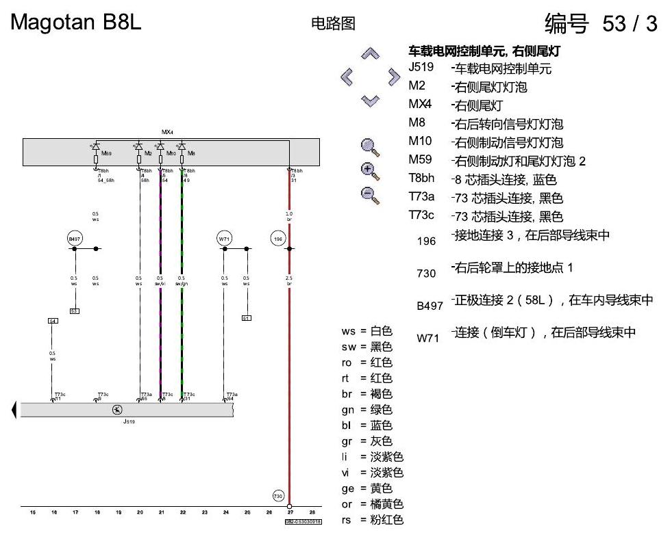 一汽大众迈腾 B8 LED 尾灯 电路图