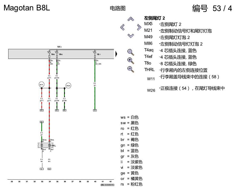 一汽大众迈腾 B8 LED 尾灯 电路图