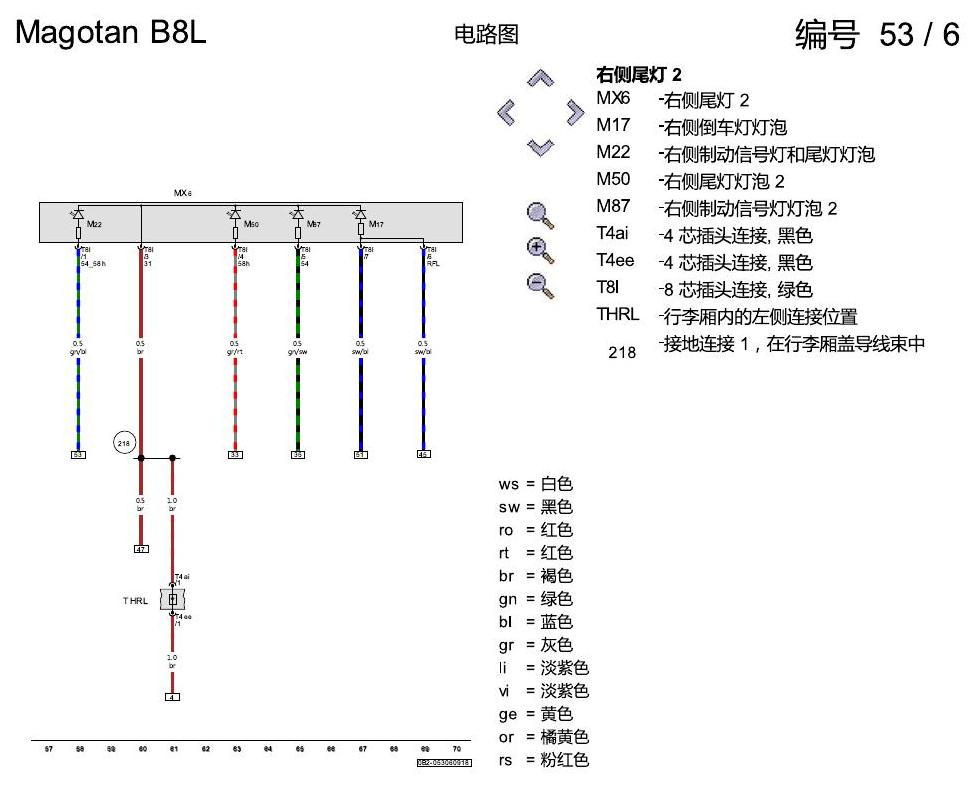 一汽大众迈腾 B8 LED 尾灯 电路图