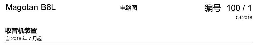 一汽大众迈腾 B8 收音机装置 电路图