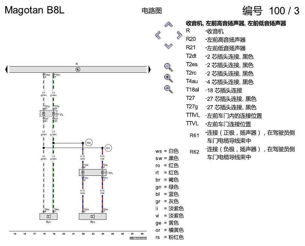 一汽大众迈腾 B8 收音机装置 电路图