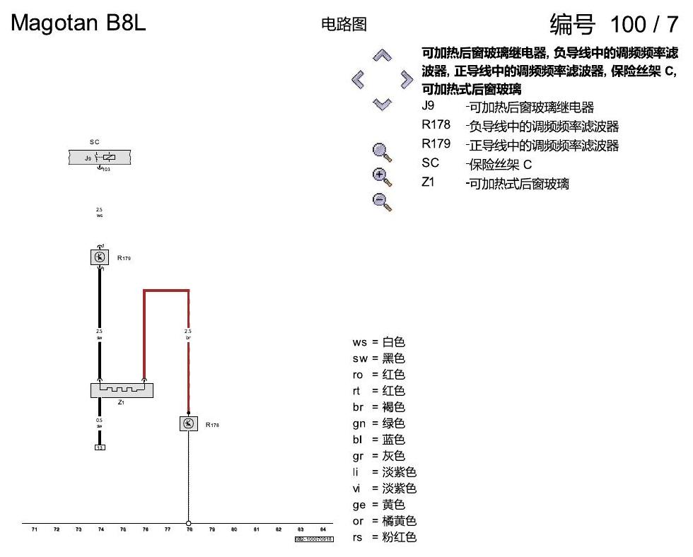 一汽大众迈腾 B8 收音机装置 电路图
