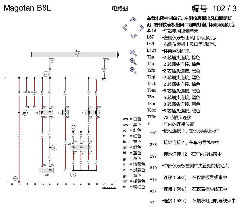 一汽大众迈腾 B8 氛围灯KA6 电路图